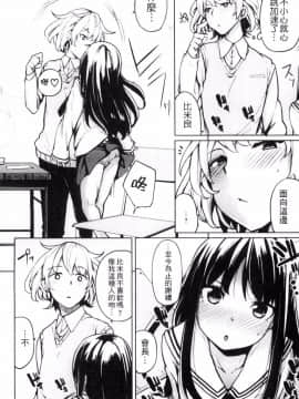 [もけ太] 嬌小的學生會長_004