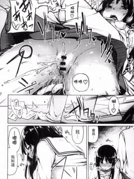 [もけ太] 嬌小的學生會長_008