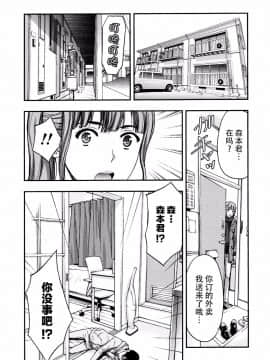 [東タイラ] 美乳姐姐送外卖_004