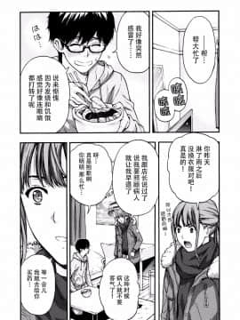 [東タイラ] 美乳姐姐送外卖_005