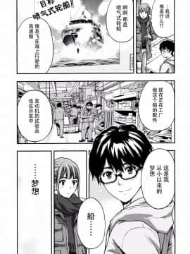 [東タイラ] 美乳姐姐送外卖_006