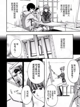 [東タイラ] 美乳姐姐送外卖_007