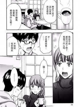 [東タイラ] 美乳姐姐送外卖_009