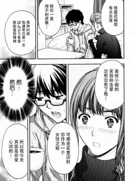 [東タイラ] 美乳姐姐送外卖_010