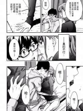 [東タイラ] 美乳姐姐送外卖_011