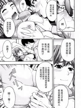 [東タイラ] 美乳姐姐送外卖_012