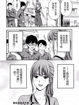 [東タイラ] 美乳姐姐送外卖_019