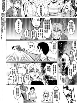 (C93) [DogStyle (メネア・ザ・ドッグ)] Lipsync vol.2 harmonious (アイドルマスター シンデレラガールズ) [无毒汉化组]_026