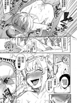 (C94) [DogStyle (メネア・ザ・ドッグ)] LipSync vol.3 Bonne journée! (アイドルマスター シンデレラガールズ)  [無邪気漢化組]_MJK_18_T1387_023