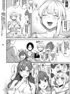 (C94) [DogStyle (メネア・ザ・ドッグ)] LipSync vol.3 Bonne journée! (アイドルマスター シンデレラガールズ)  [無邪気漢化組]_MJK_18_T1387_026