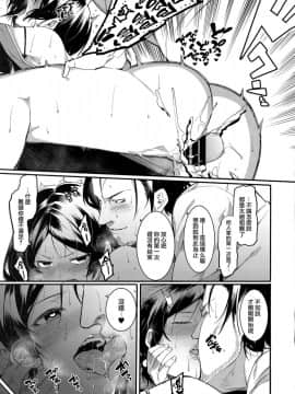 (歌姫庭園10) [DogStyle (メネア・ザ・ドッグ)] ダレモシラナイツキノウラガワ (アイドルマスター シンデレラガールズ)  [Angiris Council漢化组]_016