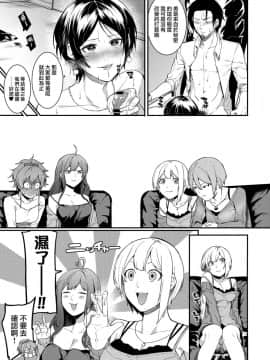 (歌姫庭園10) [DogStyle (メネア・ザ・ドッグ)] ダレモシラナイツキノウラガワ (アイドルマスター シンデレラガールズ)  [Angiris Council漢化组]_020
