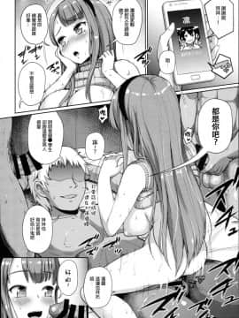 [yuzupie漢化](C93) [絶望しろむじ (しょうさん坊主)] じぇいえす学援3_06