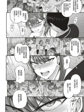 [愛上陸] イジラレ ～復讐催眠～6_058
