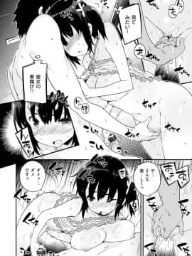 (成年コミック) [ペテン師] とろけるおんなのこ [DL版]_012