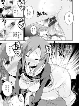 (成年コミック) [ペテン師] とろけるおんなのこ [DL版]_029