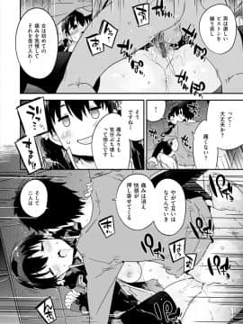 (成年コミック) [ペテン師] とろけるおんなのこ [DL版]_062