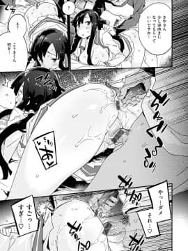 (成年コミック) [ペテン師] とろけるおんなのこ [DL版]_081
