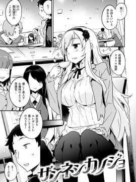 (成年コミック) [ペテン師] とろけるおんなのこ [DL版]_133