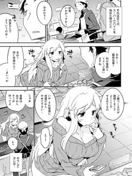 (成年コミック) [ペテン師] とろけるおんなのこ [DL版]_135