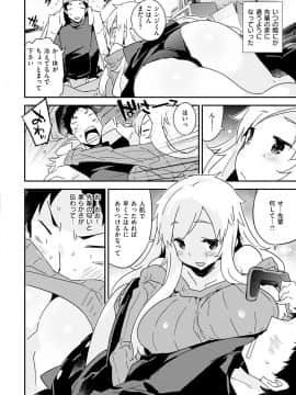 (成年コミック) [ペテン師] とろけるおんなのこ [DL版]_136