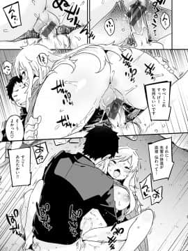 (成年コミック) [ペテン師] とろけるおんなのこ [DL版]_143