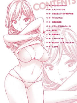 [軽部ぐり] ふしだらハニー [DL版]_004