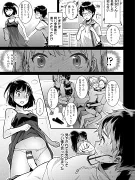 [軽部ぐり] ふしだらハニー [DL版]_010