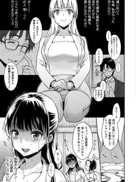 [軽部ぐり] ふしだらハニー [DL版]_012