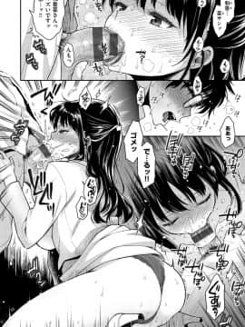 [軽部ぐり] ふしだらハニー [DL版]_017
