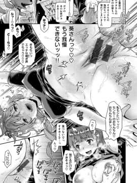 [軽部ぐり] ふしだらハニー [DL版]_038