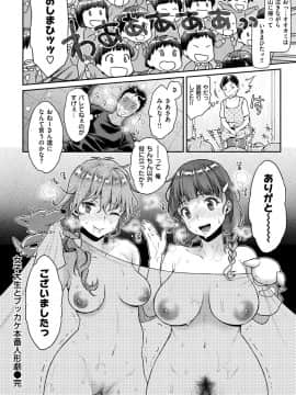 [軽部ぐり] ふしだらハニー [DL版]_045
