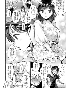[軽部ぐり] ふしだらハニー [DL版]_047