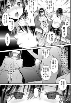 [軽部ぐり] ふしだらハニー [DL版]_052