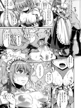 [軽部ぐり] ふしだらハニー [DL版]_068