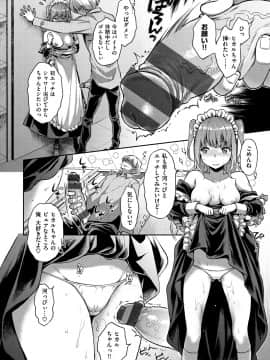 [軽部ぐり] ふしだらハニー [DL版]_069
