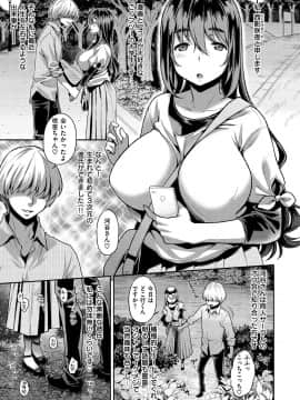 [軽部ぐり] ふしだらハニー [DL版]_074