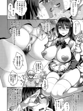 [軽部ぐり] ふしだらハニー [DL版]_075
