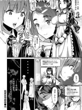 [軽部ぐり] ふしだらハニー [DL版]_085