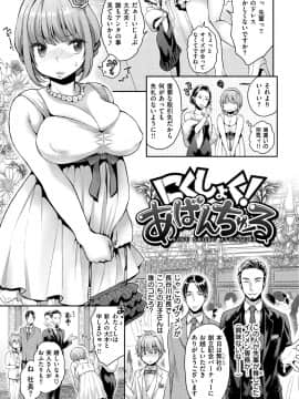 [軽部ぐり] ふしだらハニー [DL版]_086