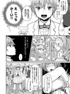 [軽部ぐり] ふしだらハニー [DL版]_087