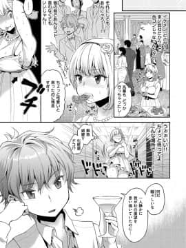 [軽部ぐり] ふしだらハニー [DL版]_088