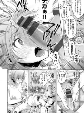 [軽部ぐり] ふしだらハニー [DL版]_091
