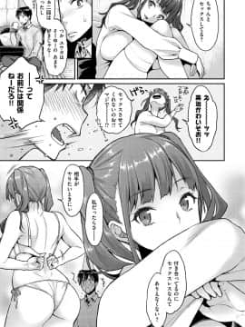 [軽部ぐり] ふしだらハニー [DL版]_106