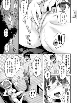[軽部ぐり] ふしだらハニー [DL版]_108