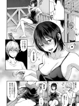[軽部ぐり] ふしだらハニー [DL版]_125