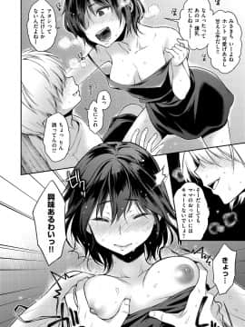 [軽部ぐり] ふしだらハニー [DL版]_127