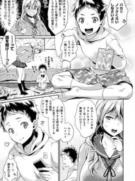 [軽部ぐり] ふしだらハニー [DL版]_146