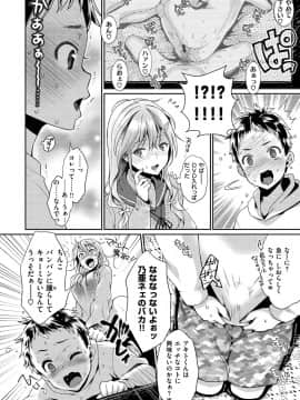 [軽部ぐり] ふしだらハニー [DL版]_147