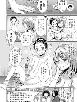 [軽部ぐり] ふしだらハニー [DL版]_163